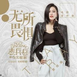 娱乐联萌插曲,揭秘幕后故事与精彩瞬间