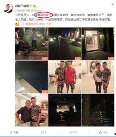 歪歪八卦娱乐新闻