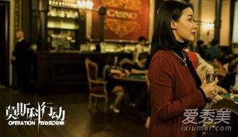 莫斯科行动二姐背景