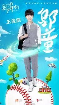 关于我们的少年时代的照片,那些年我们一起走过的少年时光